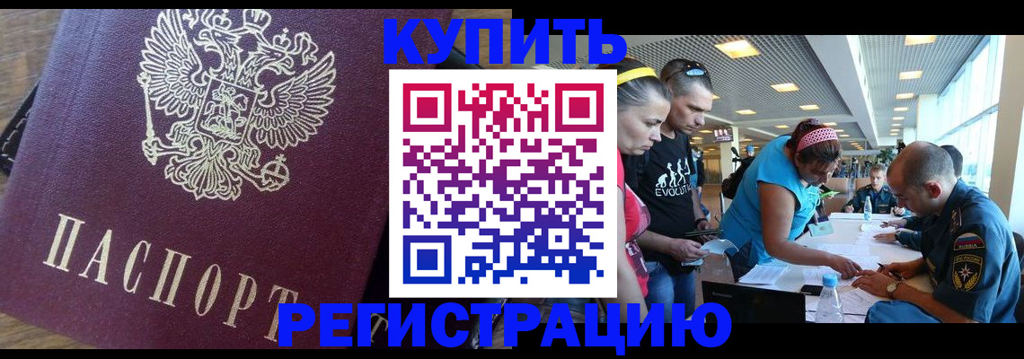 прописка для работы в Дагестанских Огнях