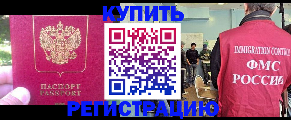 временная регистрация недорого в Дагестанских Огнях